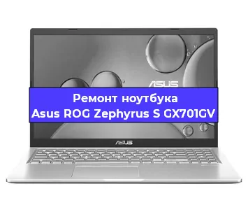 Замена материнской платы на ноутбуке Asus ROG Zephyrus S GX701GV в Самаре